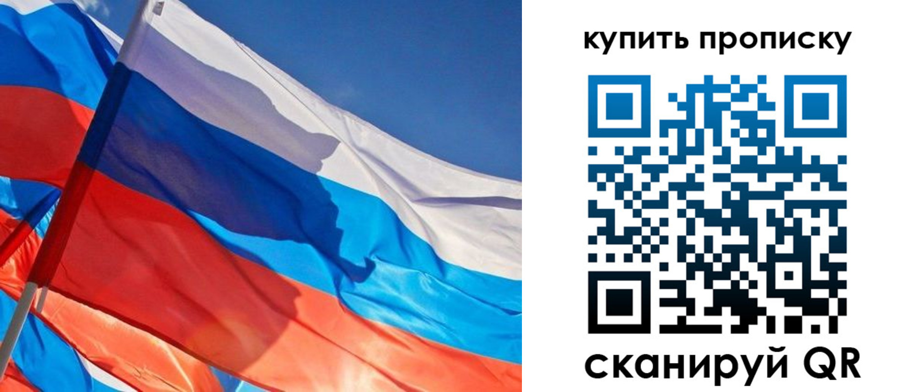прописка регистрация в Череповце