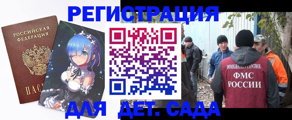 прописка для кредита в Череповце