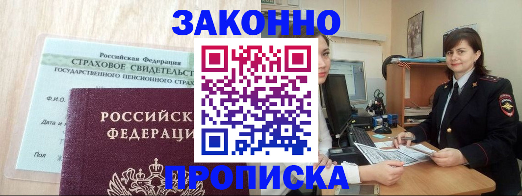 прописка поиск в Череповце