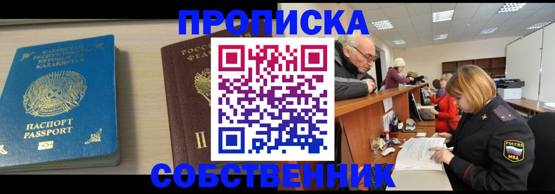 временная регистрация для всех в Череповце