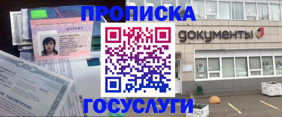 временная регистрация для всех в Череповце