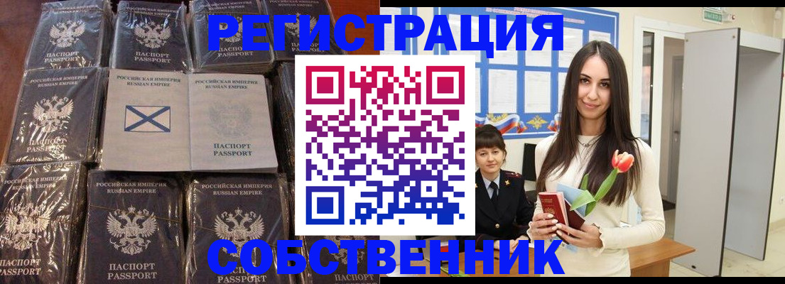 временная регистрация для школы в Череповце