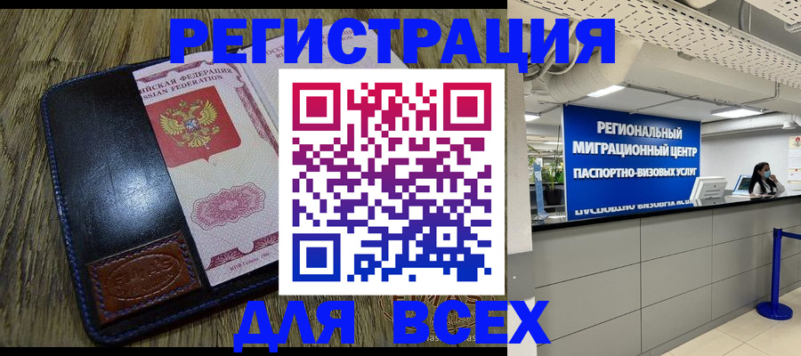 временная регистрация госуслуги в Череповце