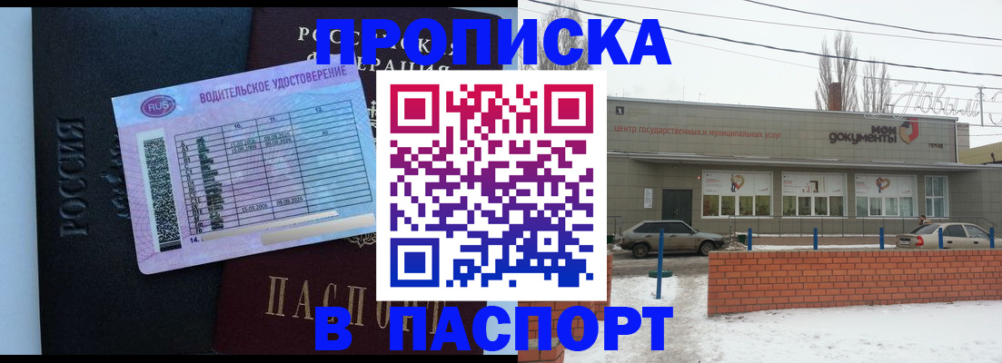 временная регистрация госуслуги в Череповце