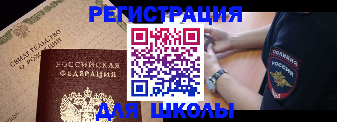 временная регистрация 2025 в Череповце