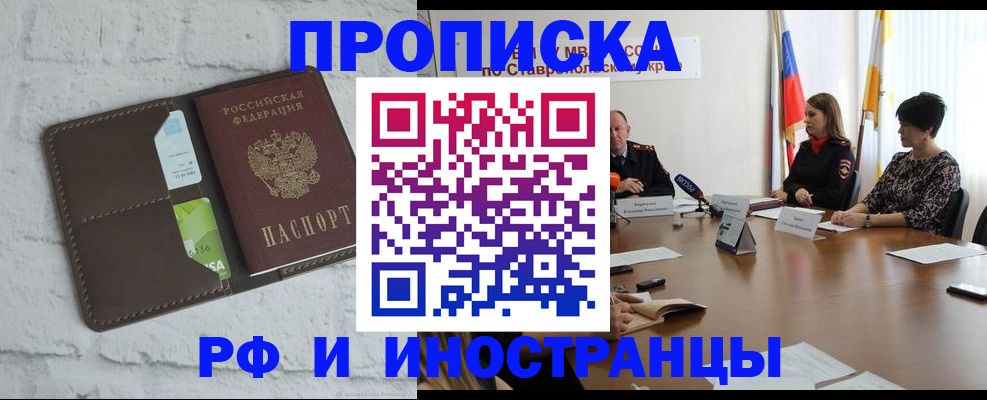 прописка от собственника в Череповце