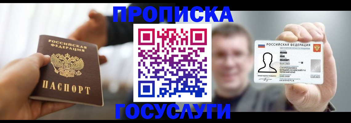 временная регистрация гарантия в Череповце