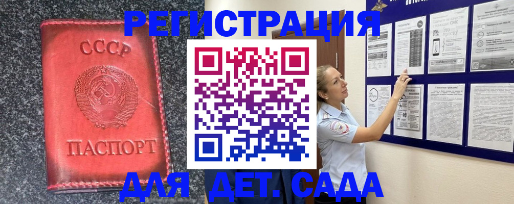 прописка 2025 в Череповце